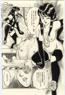 Page 151 of Oshioki Shichau Zo!!