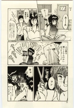 Page 15 of Oshioki Shichau Zo!!