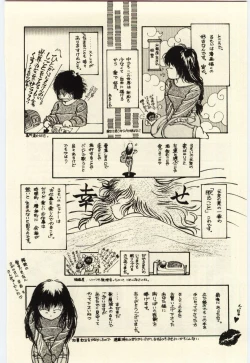 Page 161 of Oshioki Shichau Zo!!