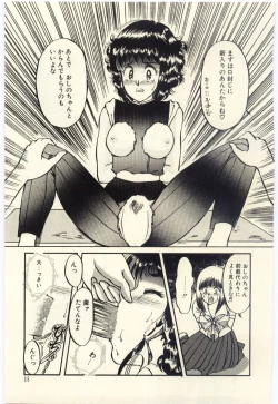 Page 16 of Oshioki Shichau Zo!!