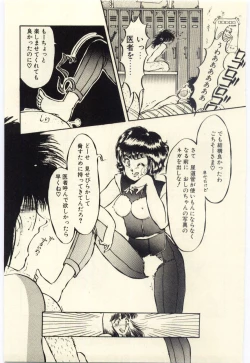 Page 22 of Oshioki Shichau Zo!!