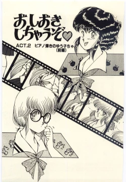 Page 24 of Oshioki Shichau Zo!!