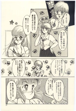 Page 28 of Oshioki Shichau Zo!!