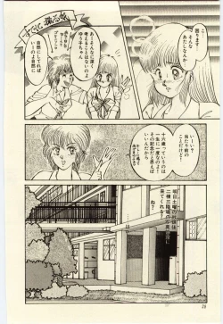 Page 29 of Oshioki Shichau Zo!!