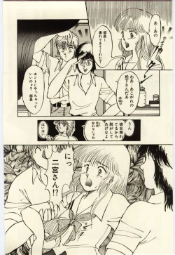 Page 31 of Oshioki Shichau Zo!!