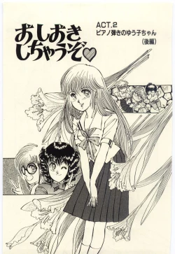 Page 42 of Oshioki Shichau Zo!!