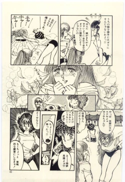 Page 46 of Oshioki Shichau Zo!!