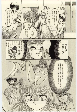 Page 53 of Oshioki Shichau Zo!!