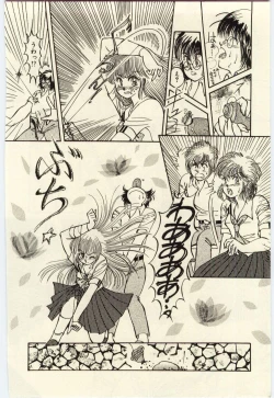 Page 55 of Oshioki Shichau Zo!!