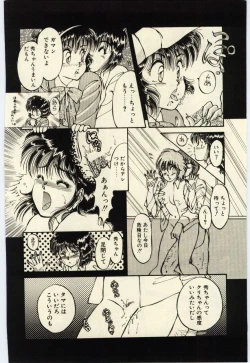 Page 65 of Oshioki Shichau Zo!!