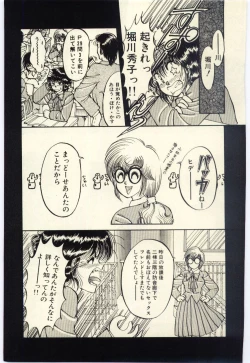 Page 68 of Oshioki Shichau Zo!!