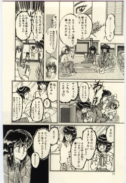 Page 73 of Oshioki Shichau Zo!!