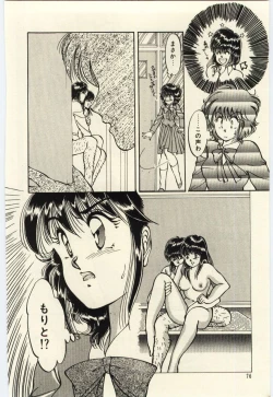 Page 77 of Oshioki Shichau Zo!!