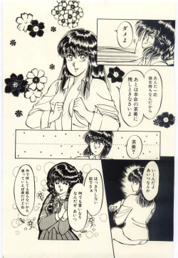 Page 82 of Oshioki Shichau Zo!!