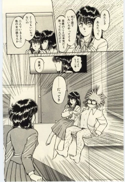 Page 83 of Oshioki Shichau Zo!!