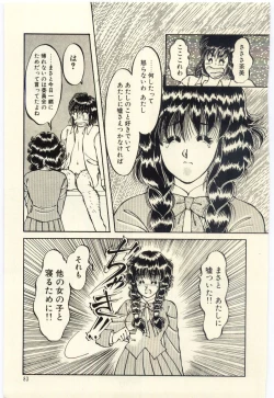 Page 84 of Oshioki Shichau Zo!!