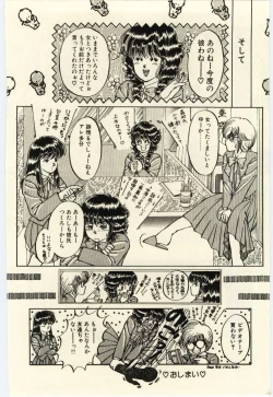 Page 93 of Oshioki Shichau Zo!!