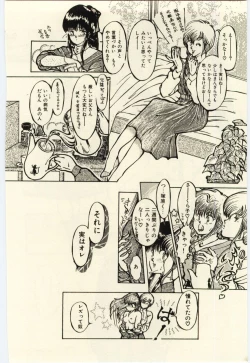 Page 97 of Oshioki Shichau Zo!!