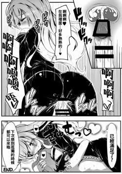 Page 13 of Byakuren to Mamizou no Docchi no Cosplay Show