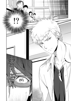 Page 16 of Traumatic Phantasm #03