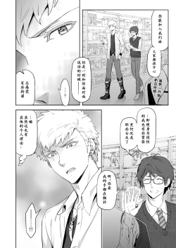 Page 24 of Traumatic Phantasm #03