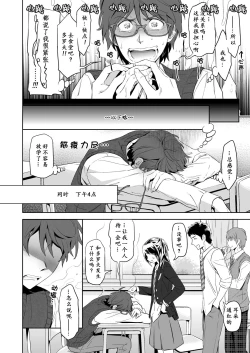 Page 26 of Traumatic Phantasm #03