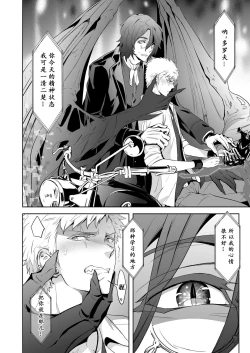 Page 32 of Traumatic Phantasm #03