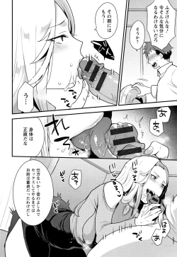 Page 125 of Nureta Manazashi