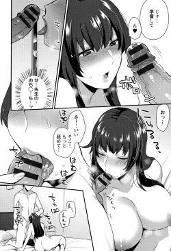 Page 31 of Nureta Manazashi