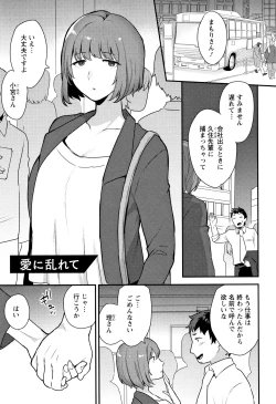 Page 98 of Nureta Manazashi