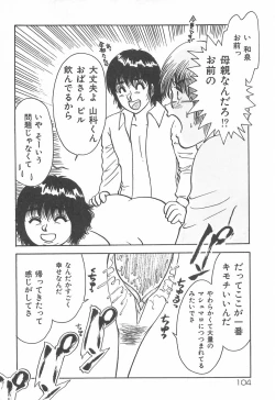 Page 105 of mamani iretai