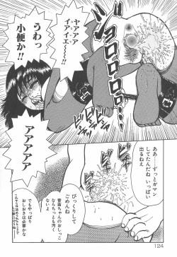 Page 125 of mamani iretai