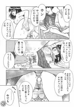 Page 12 of mamani iretai