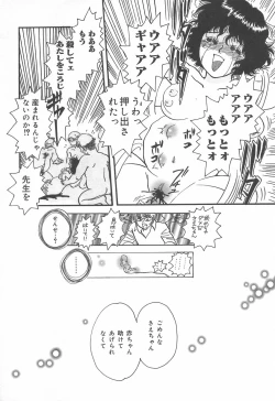 Page 141 of mamani iretai