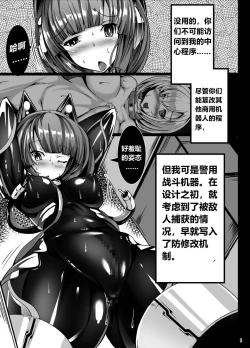 Page 9 of Inuko ga Kikai Shokushu ni Chikichiki Sareru Hon