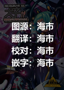 Download Inuko ga Kikai Shokushu ni Chikichiki Sareru Hon