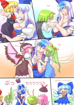 Page 21 of Touhou Pragmatizer Sono 13