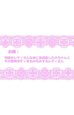 Page 23 of Touhou Pragmatizer Sono 13