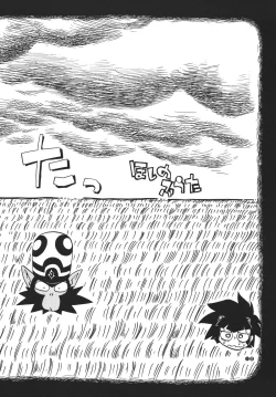 Page 11 of Honwaka Z