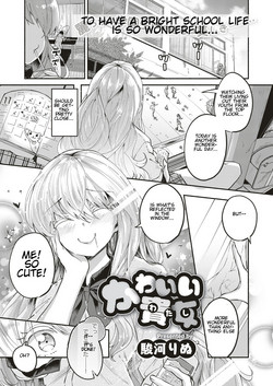 Download Kawaii Watashi | Lovely 'Myself'