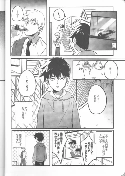 Page 15 of Torisetsu