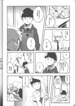 Page 19 of Torisetsu