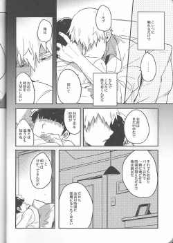 Page 21 of Torisetsu