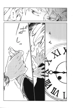 Page 15 of Kanwakyuudai 2100