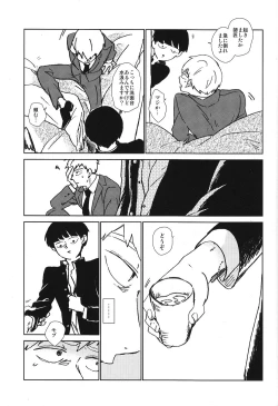 Page 18 of Kanwakyuudai 2100