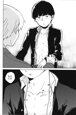 Page 19 of Kanwakyuudai 2100