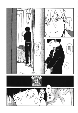 Page 20 of Kanwakyuudai 2100