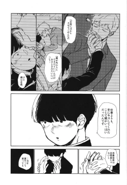 Page 26 of Kanwakyuudai 2100
