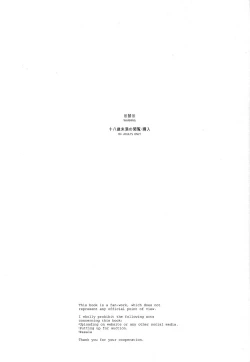 Page 2 of Kanwakyuudai 2100