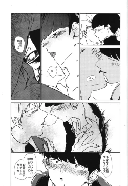 Page 32 of Kanwakyuudai 2100